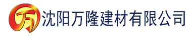 沈阳高清在线理论片建材有限公司_沈阳轻质石膏厂家抹灰_沈阳石膏自流平生产厂家_沈阳砌筑砂浆厂家